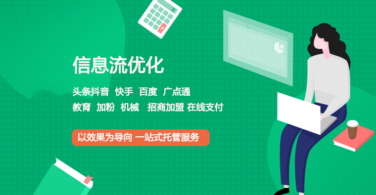 信息流代優(yōu)化